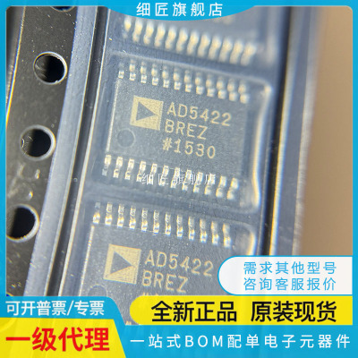 AD1803JRUZ 1804JRU-0.4-0.6 5422BREZ/BRE 82587D-QG24NAR-REEL