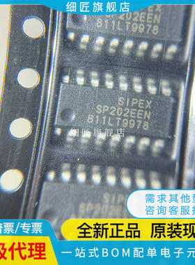 全新 SP232EEN 202ECN AEN AET ACT 3232EET ECT-L/TR ACN SOP16