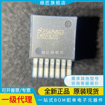 LMZ23610TZE-ADJ/NOPB 23608 23603 23605 TZX 12001 10504 TZ