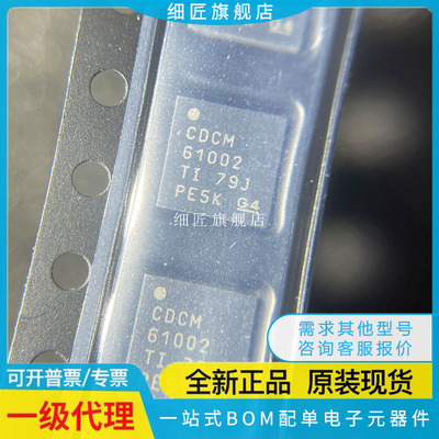 全新原装 CDCM61002RHBR VQFN-32 贴片RHB RHBT 时钟合成器 芯片