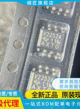 全新 TLV2252AIDR 2262 2422 2432 2442 2461 2462 AI AID SOP8