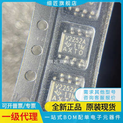 全新 TLV2252AIDR 2262 2422 2432 2442 2461 2462 AI AID SOP8