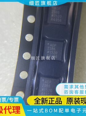 ADP2386ACPZN 5034 5587ACPZ ACP R7全新2387 2389 2384ACPZ
