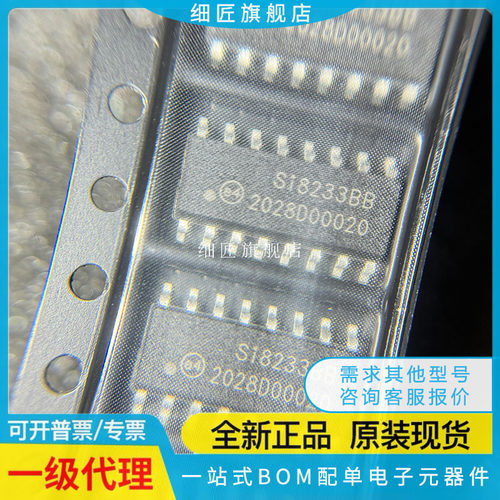 SI8230BB-D-IS1R-B-C BC 8232 AB 8233 8234 8235 8238IM 8645IMR