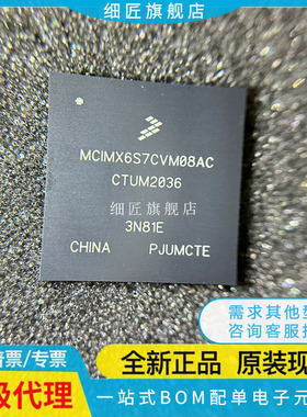 MCIMX6S7CVM08AC MCIMX6S7CVM08AD AB 嵌入式微控制器ACR ADR ABR