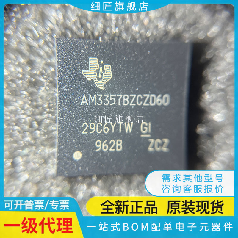全新 AM3352BZCZD60 3354 3356 3357 3358 3359 BZCZA100 BZCZD80