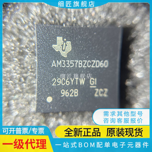 全新 AM3352BZCZD60 3354 3356 3357 3358 3359 BZCZA100 BZCZD80