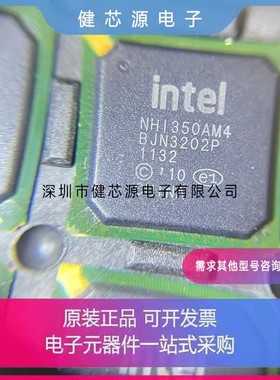 NHI350AM4 SLJ3Z NHI350AM2 SLJ3S网卡芯片 原装SLJ3R