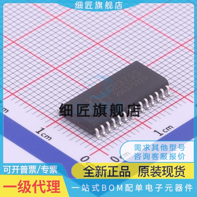 全新 CH341A 374 375 376 421 451 452 453B 454S 340 SOP28/20