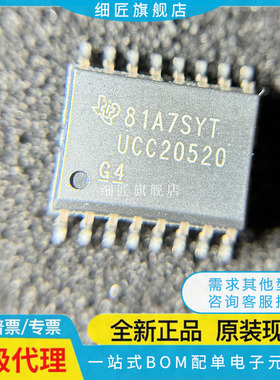 UCC21750DWR/21732/21541/20520/21710/21540/21542/21521DW