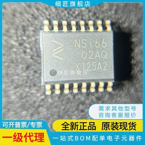 NSi6602 A B C -DSPNR DLAR DSWR Q1SWR Q1SWKR Q1SPNR  AQ