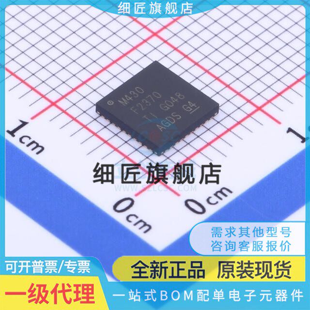 MSP430F2330IRHAR M430F2350T 2370TRHAT TRHAR V240 V380 IRHAT