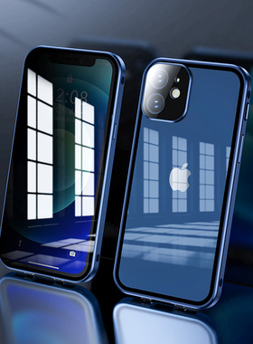 适用苹果12手机壳iphone13promax新款高级感pro镜头全包防摔max双面玻璃防偷窥pm透明ip13mini超薄非硅胶磁吸