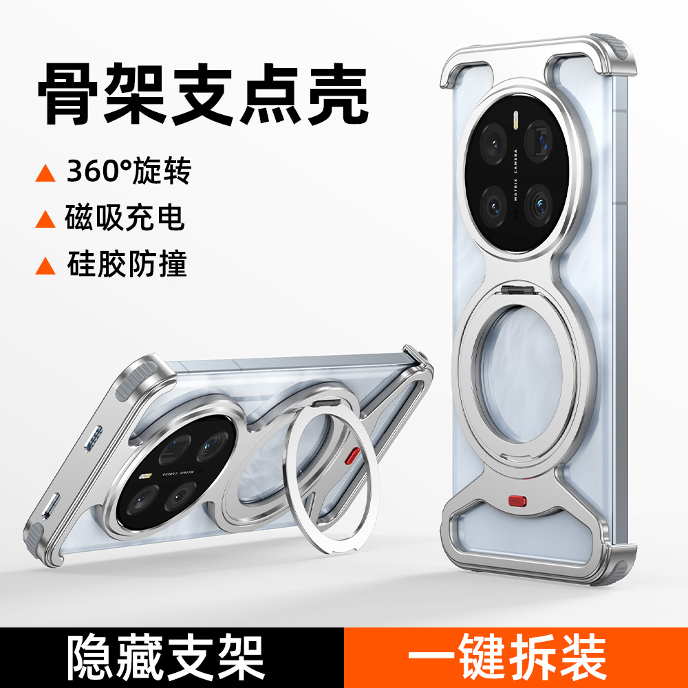 邁尊適用于華為榮耀magic7pro手機殼金屬無邊框新款magic7鋁合金磁吸旋轉(zhuǎn)支架鏤空無邊框散熱超薄異形骨架殼