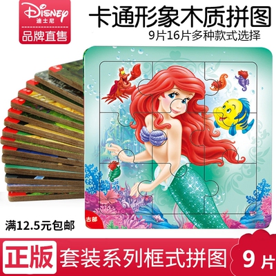 公主木质小孩拼图益智力儿童玩具