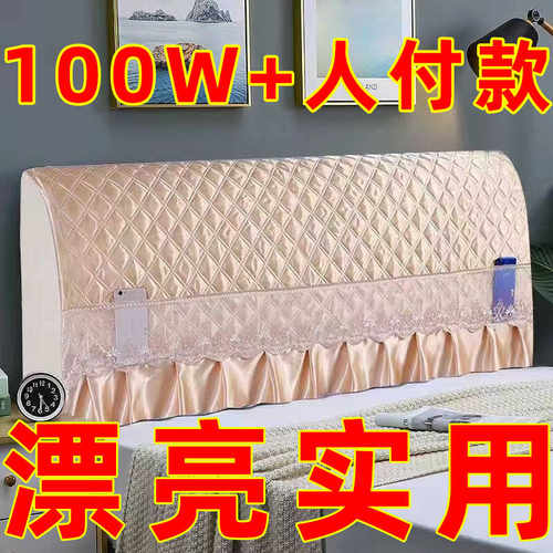全包床头罩现代简约通用软包靠背防尘罩布艺防滑防撞仿真丝床头罩