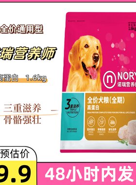 优质蛋白各种维生素犬粮比瑞吉