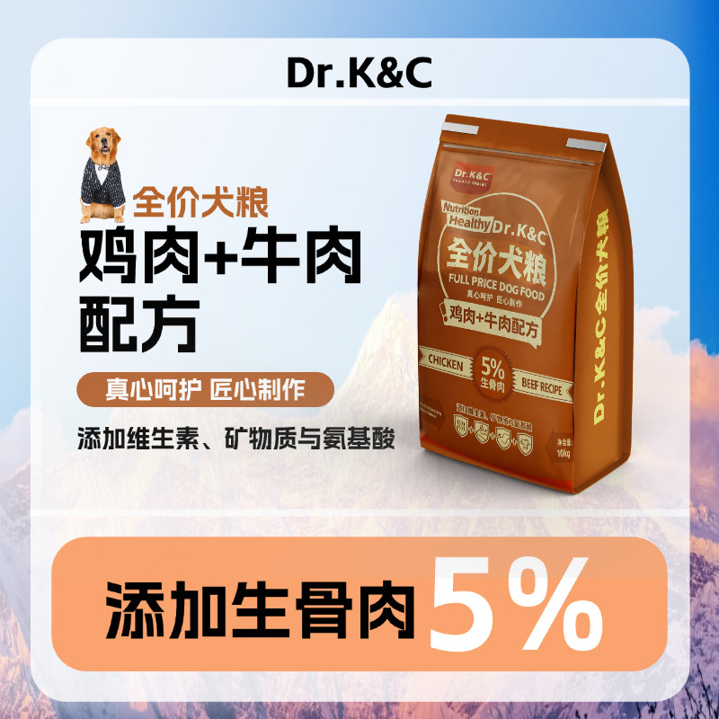 【送试吃】冻干全价狗粮20斤金毛中大型犬成犬鸡肉牛肉配方高蛋白