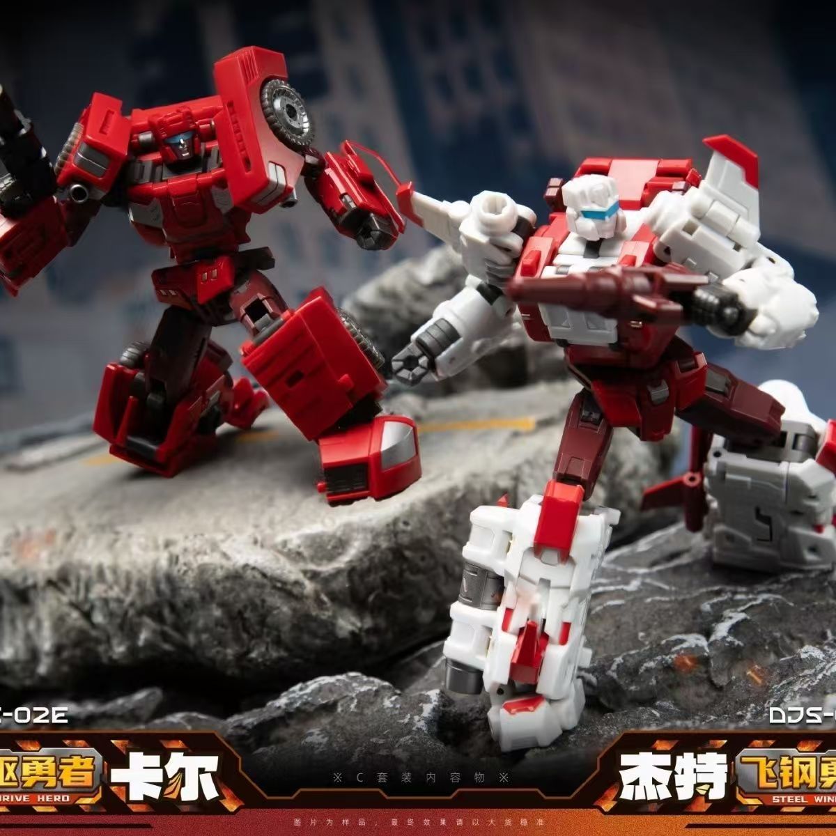 大匠社计战王C套 飞钢勇者-杰特&速驱勇者-卡尔 变形玩具模型