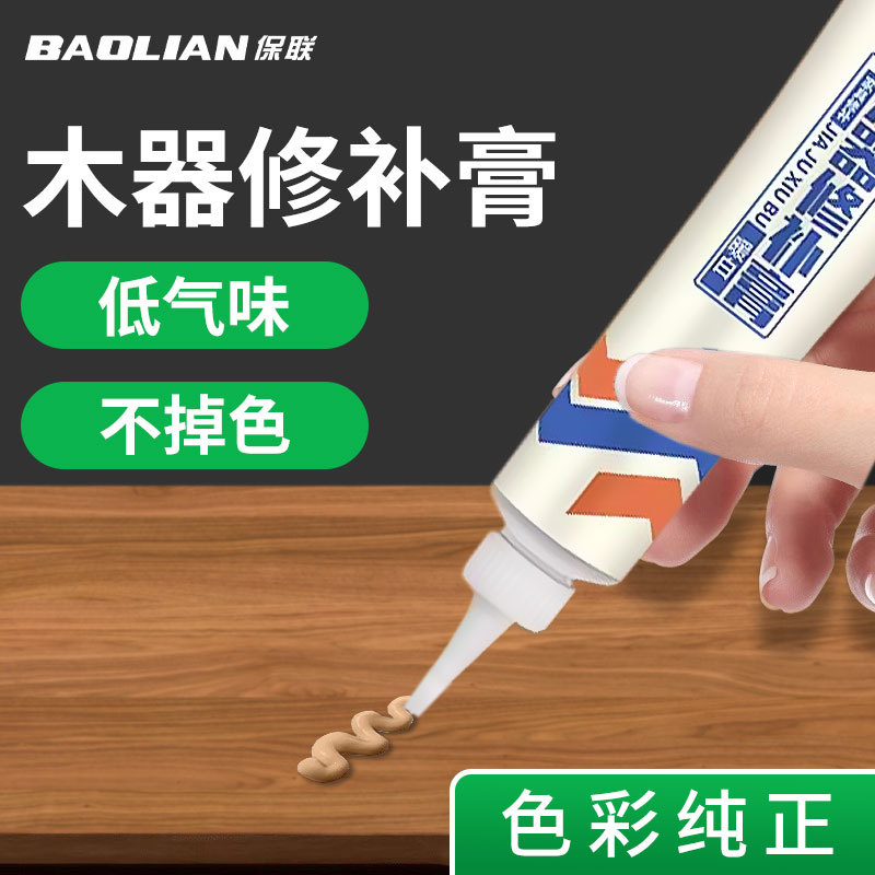 保联家具修补膏木门木质修复划痕