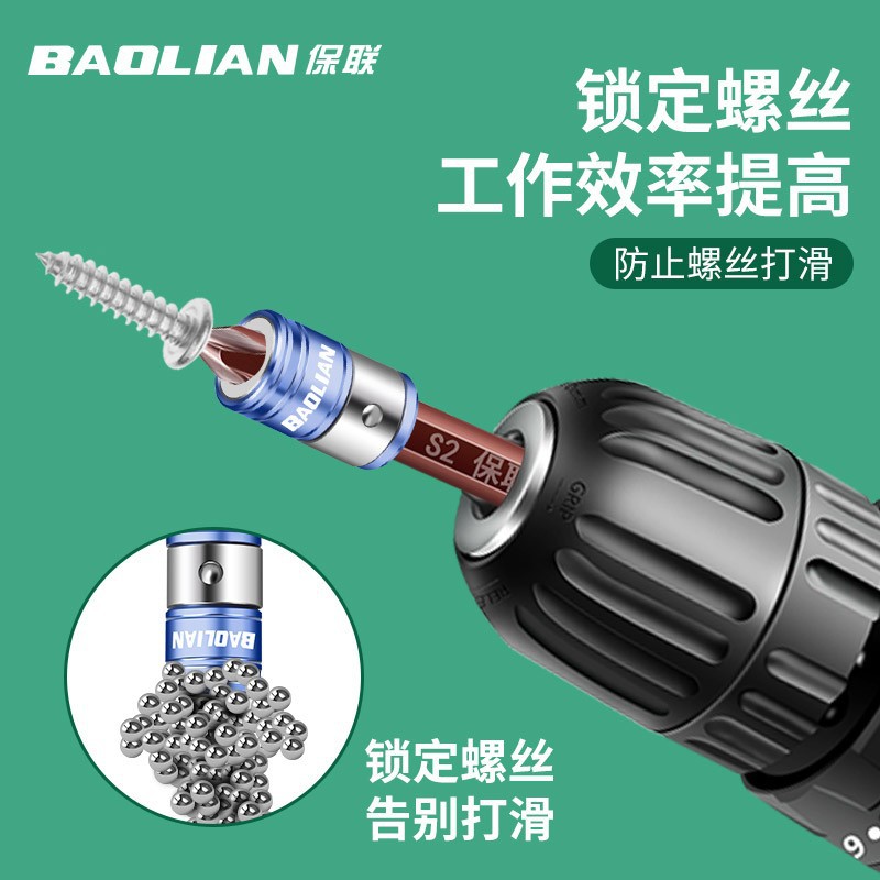 保联工业级磁圈强磁批头旗舰款