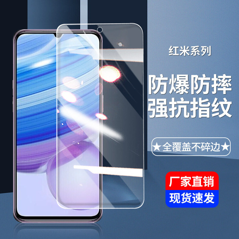 适用红米10xpro钢化膜全屏12c