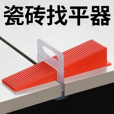 瓷砖找平器调整调平贴砖工具卡子