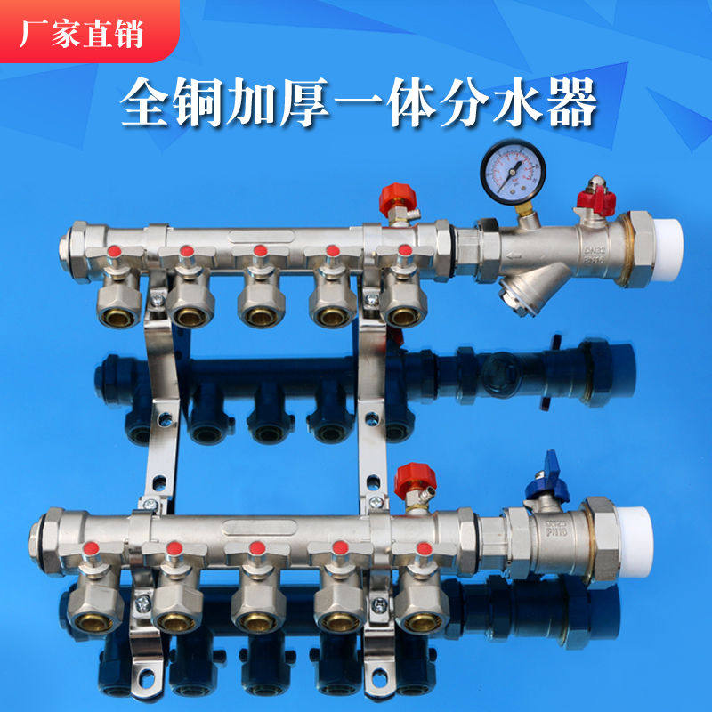 地暖分水器一寸20工程全铜集水器16家用地热管大流量进水过滤阀门