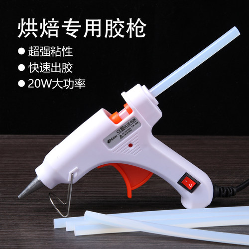 多功能热熔胶枪DIY烘焙蛋糕装饰
