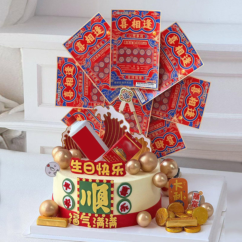 男士旋转摩天轮风车蛋糕装饰彩票福顺祝福语送爸爸老公生日礼物
