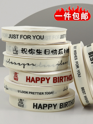 ins罗纹螺纹英文字母丝带绑带