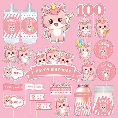 粉色主题马宝宝生日派对装饰卡通可爱小马女孩满月百天甜品台布置