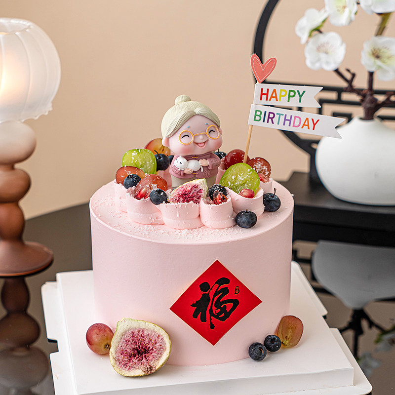 祝寿生日蛋糕装饰老头老太太摆件福字贴纸爷爷奶奶贺寿烘焙插件