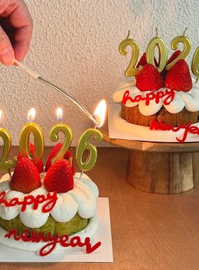 2026新年巴斯克蛋糕装饰亚克力插牌除夕夜跨年数字蜡烛烘焙插件