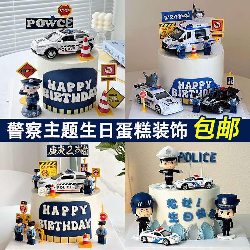 警察主题警务车警察叔叔儿童男孩生日蛋糕装饰消防警车烘焙摆件
