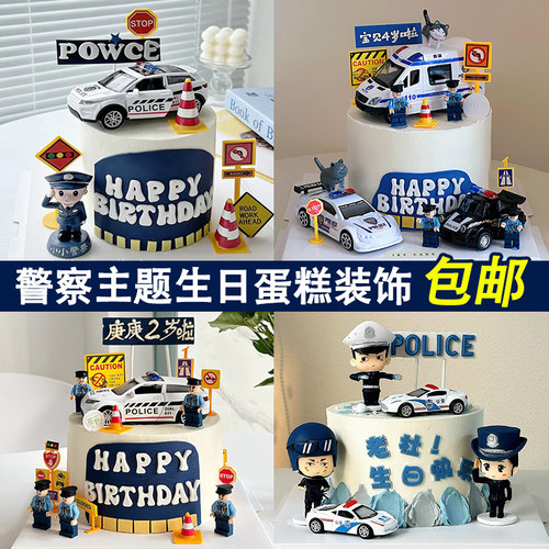 警察主题警务车警察叔叔儿童男孩生日蛋糕装饰消防警车烘焙摆件