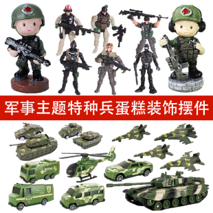军事主题蛋糕装饰特种兵战斗飞机坦克火箭军事车儿童男孩生日摆件