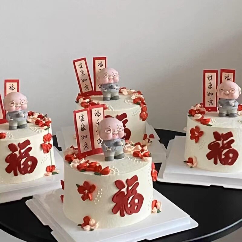 国风长辈祝寿蛋糕装饰爷爷奶奶摆件福如东海寿比南山生日烘焙插件