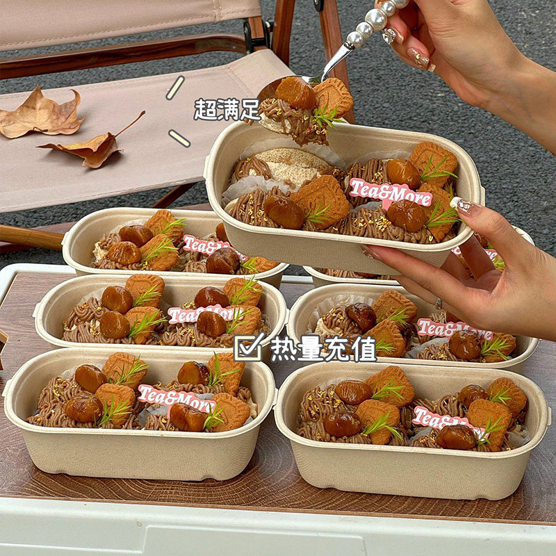 秋日栗子抱抱卷蛋糕盒可降解纸浆便当盒甜品野餐打包一次性包装盒