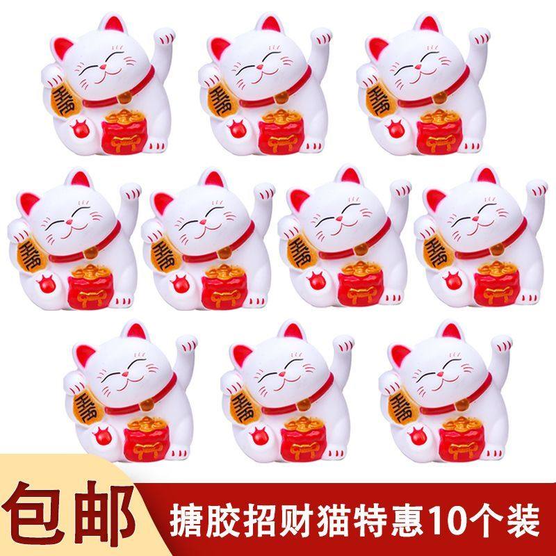 蛋糕招财猫生日蛋糕生日财神爷装饰开业摆件甜品烘焙新年装扮插件