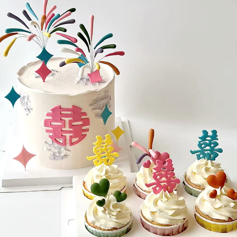 多巴胺结婚订婚蛋糕甜品台彩色喜字翻糖模具礼花插件装饰烘焙蛋糕