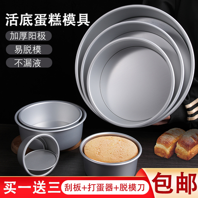 圆形活底蛋糕模具6寸8寸10寸12寸阳极防粘加高烘焙胚戚风蛋糕模具