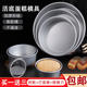 圆形活底蛋糕模具6寸8寸10寸12寸阳极防粘加高烘焙胚戚风蛋糕模具