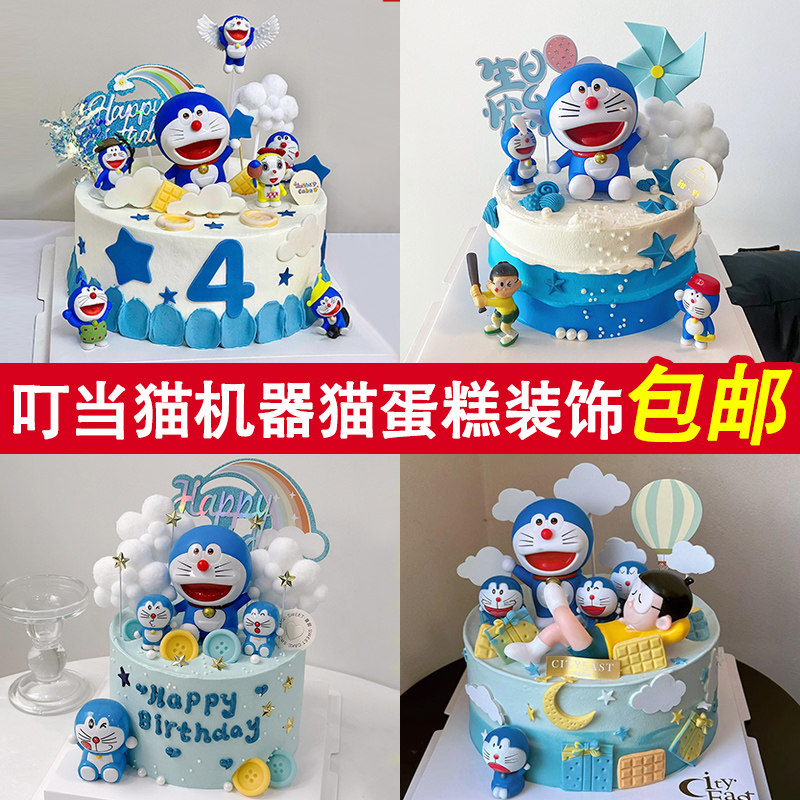 机器猫叮当猫卡通蓝色蛋糕装饰摆件插件儿童儿童生日蛋糕插件套装