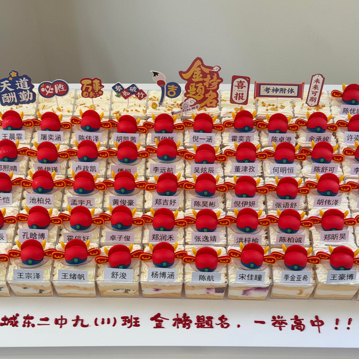 毕业季升学慕斯杯蛋糕装饰考神附体金榜题名可写字插牌状元帽摆件