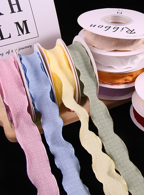 母亲节520花边褶皱丝带荷叶边鱼尾纱丝带缎带鲜花艺蛋糕包装丝带