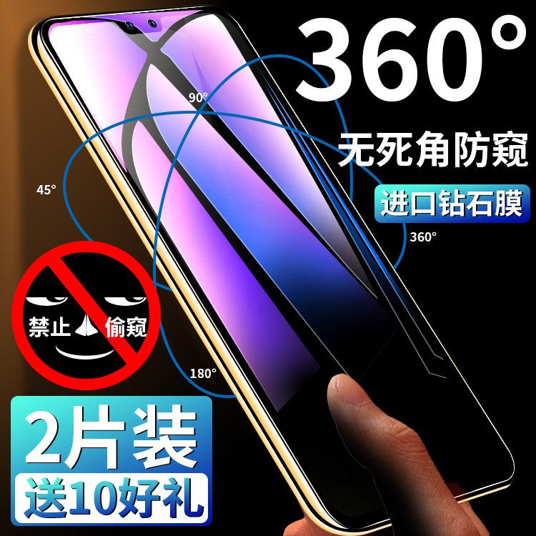 无死角防窥膜 360°全方位防窥 送10大豪礼