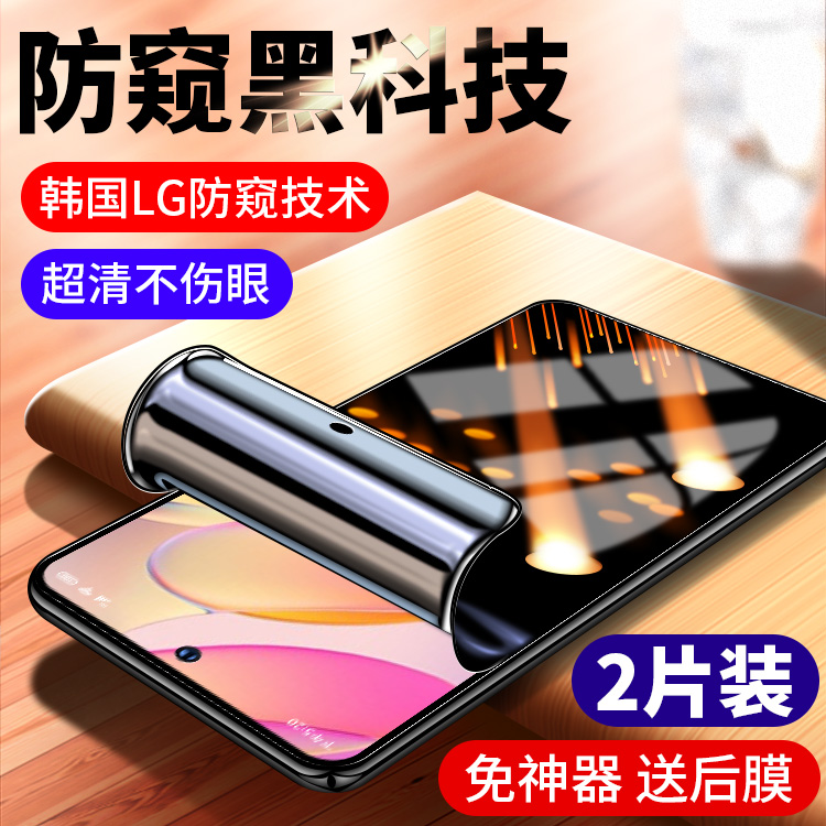 适用红米note10pro防窥钢化膜小米note10pro水凝手机膜redminote十全屏mi覆盖贴膜系列5G防摔por保护隐私软膜