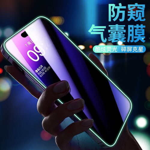 夜晚发光再也不怕找不到手机