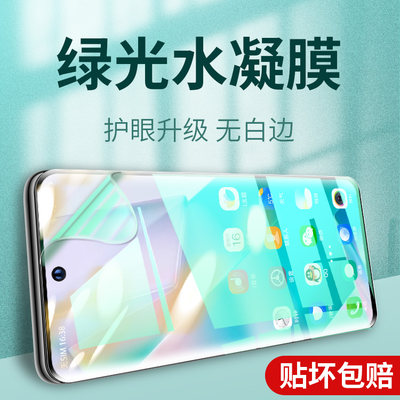 适用vivot1钢化膜t1x手机膜贴膜vovit1绿光膜vivit全屏覆盖vovot一护眼防摔viovt1X水凝vivo全包边防指纹保护